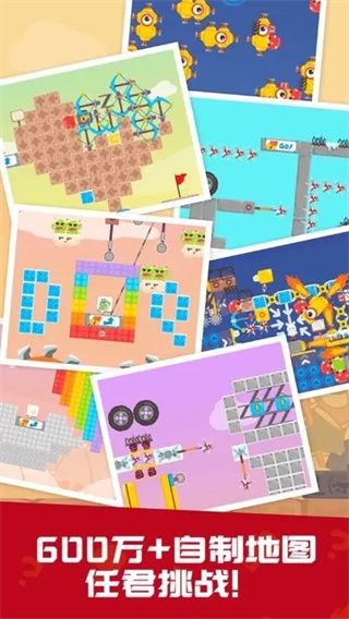 派对制造下载官方版正版安装