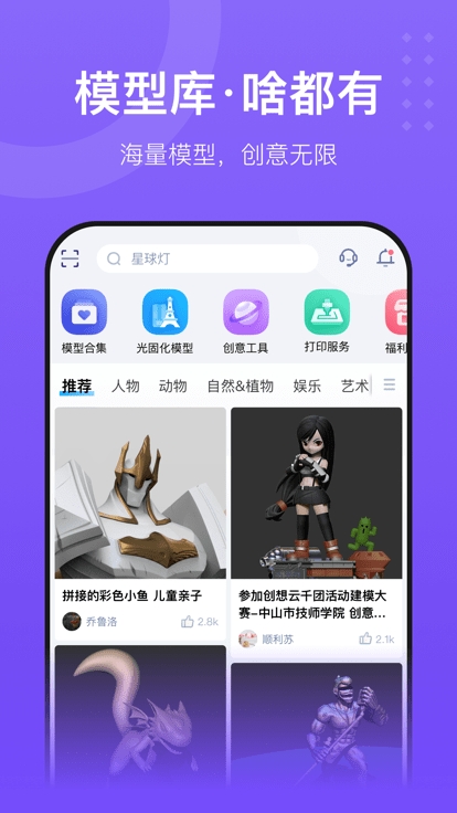 创想云app下载