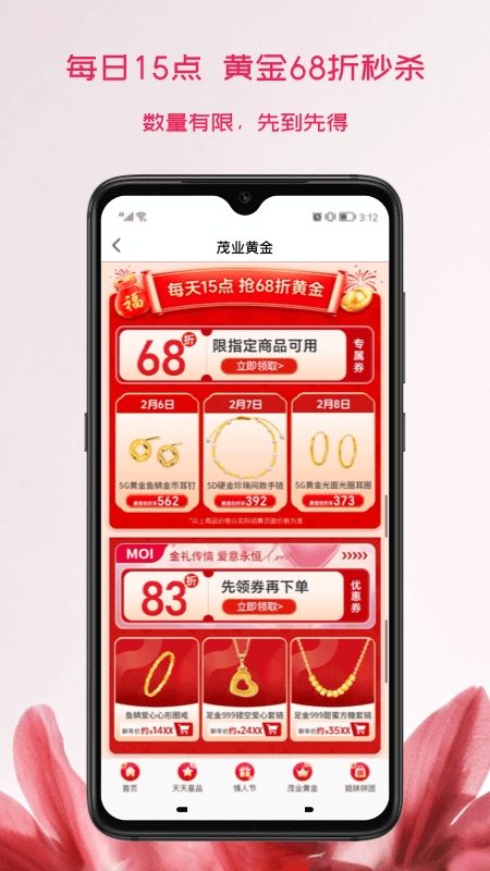 茂乐惠app下载