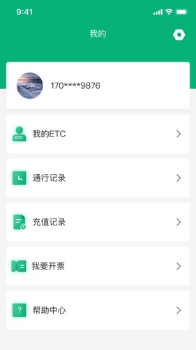 易行通etc下载安装到手机