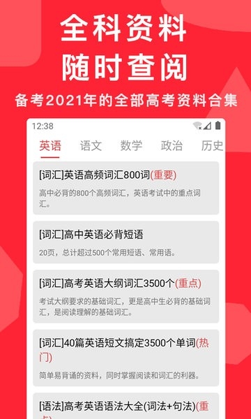 高考真题试卷电子版 2025