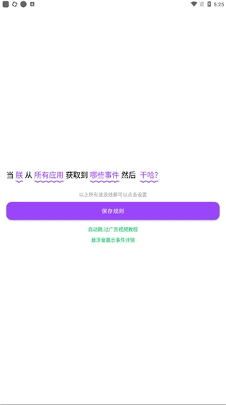 全局弹幕通知下载手机版