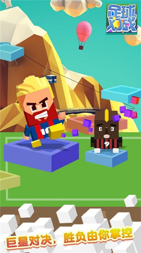 足球对战手游下载