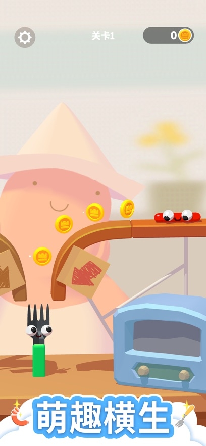 叉子与香肠游戏下载