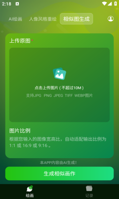 DeepArt绘画手机版安卓下载