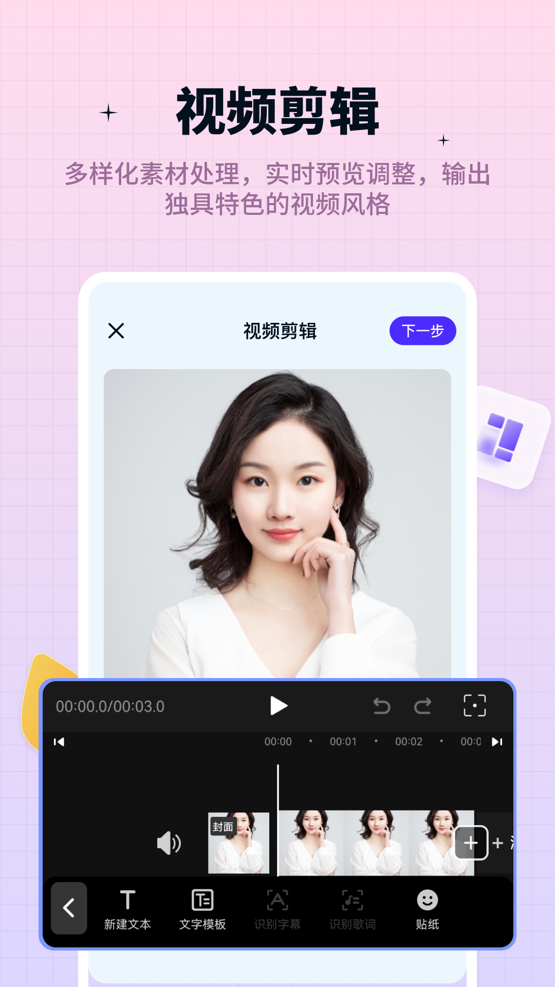 奇趣特效相机免费版