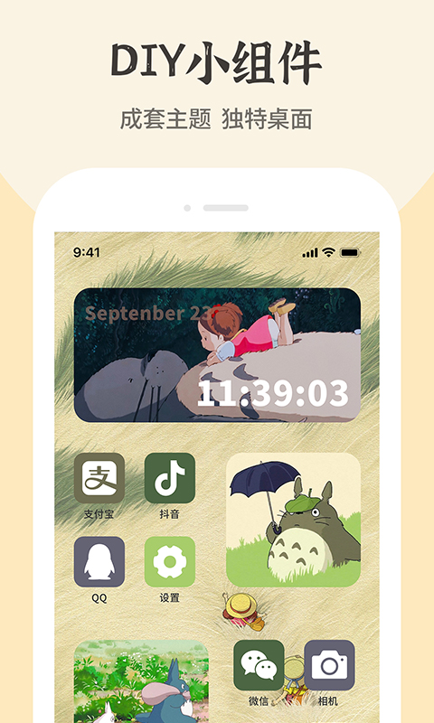 快捷换图标app下载