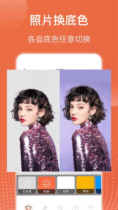 抠图软件免费版下载