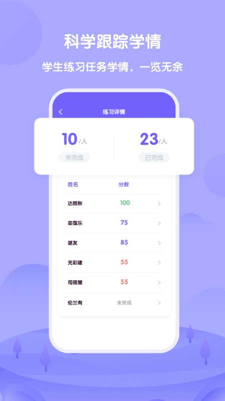 外研U学app下载最新版