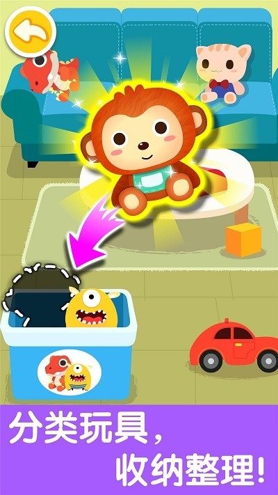 宝宝爱整理app免费下载