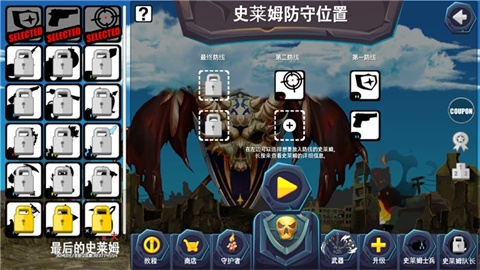 最后的史莱姆小贱官方版下载