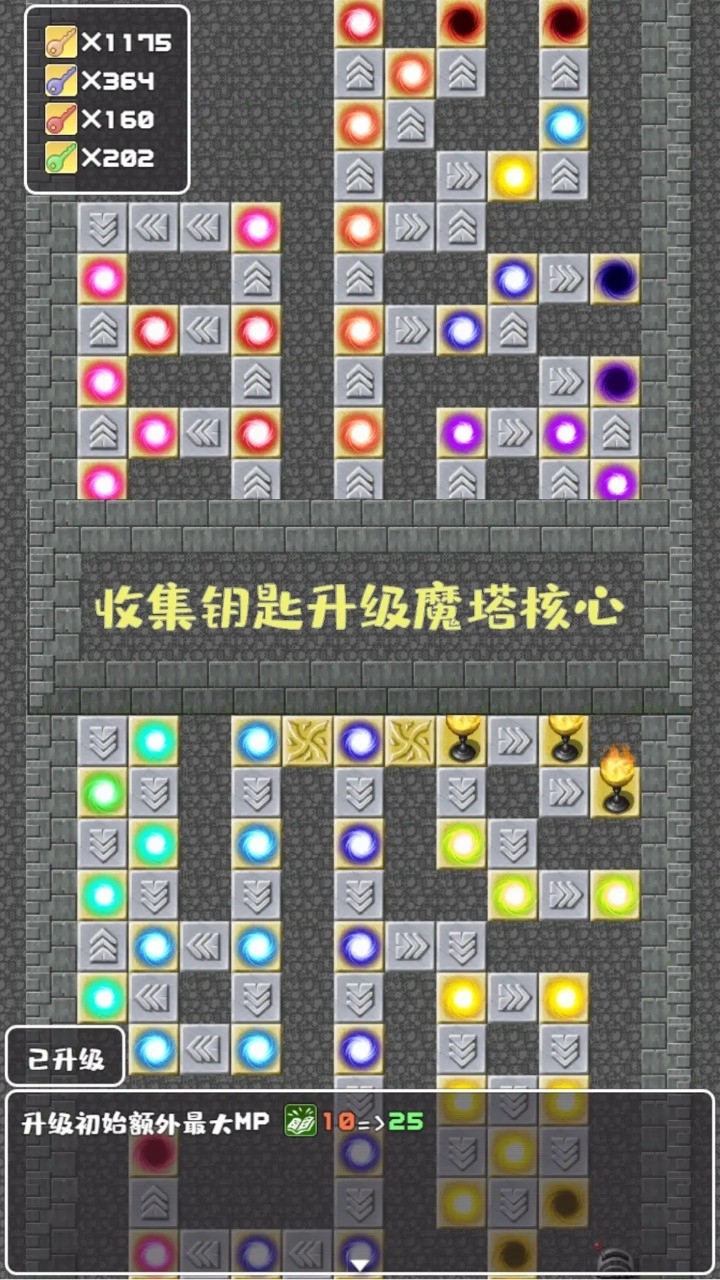 转生魔塔官方版