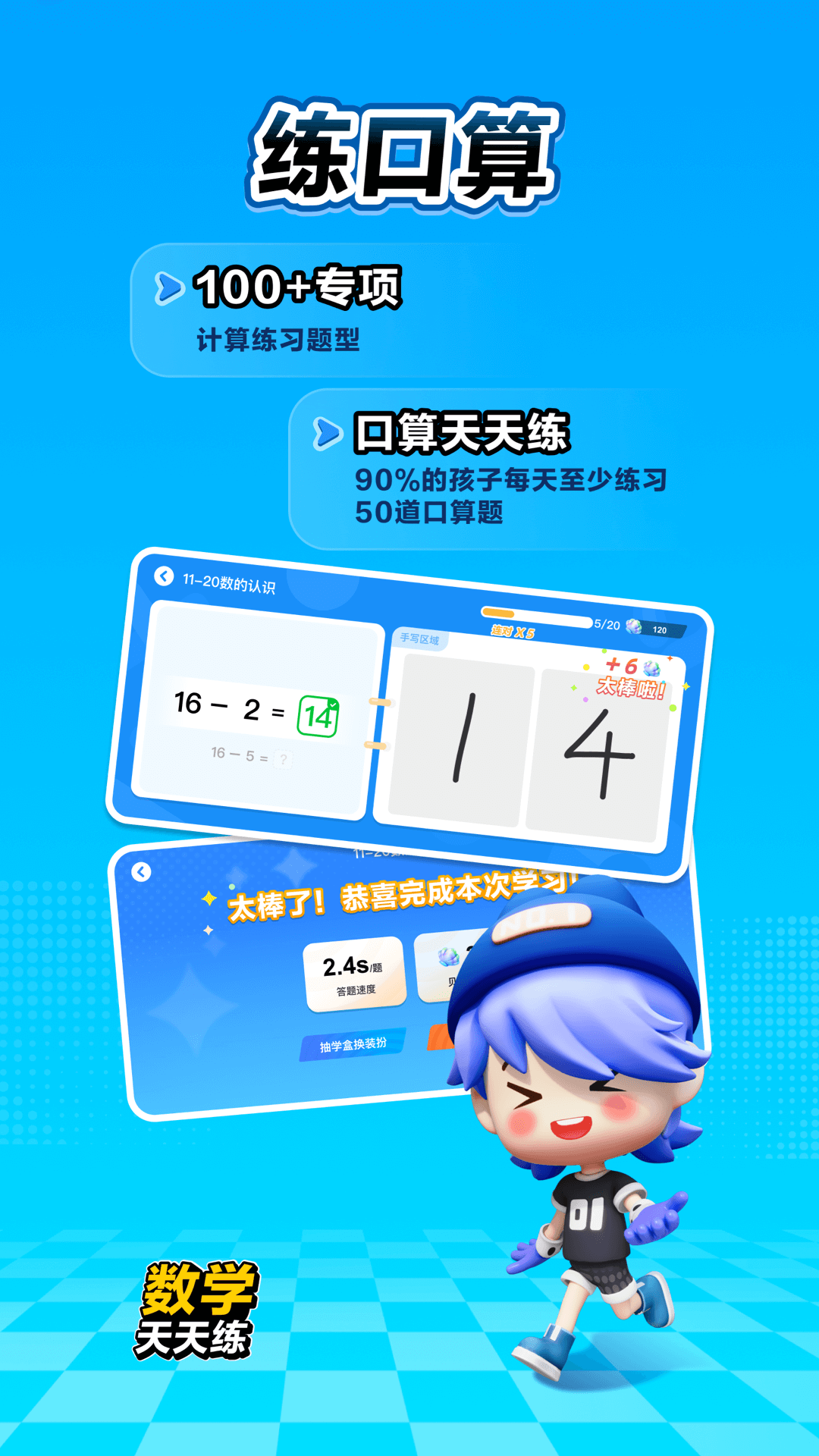 数学天天练正版免费下载最新版本