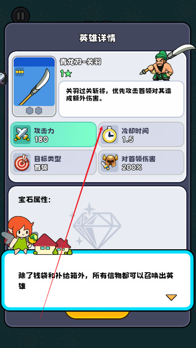 村庄守卫战手机游戏下载