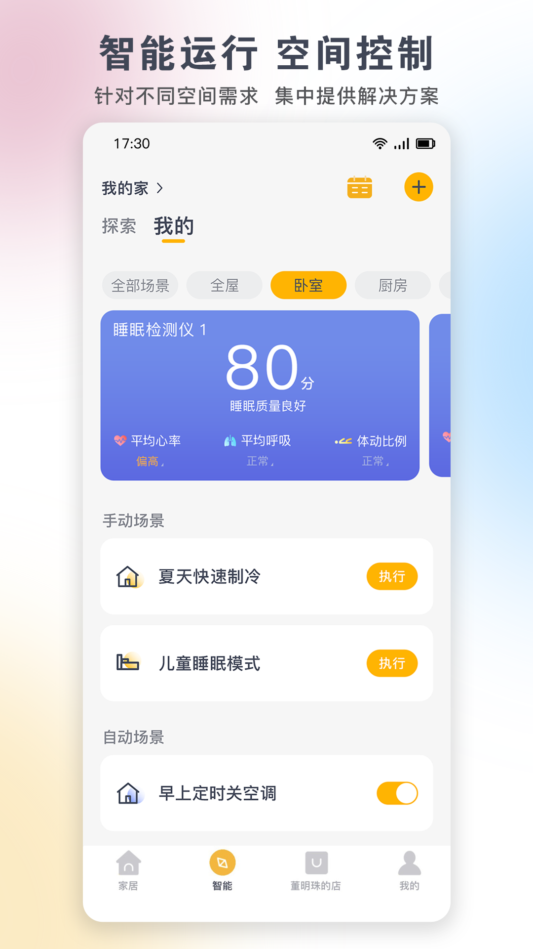 格力+app 官网版