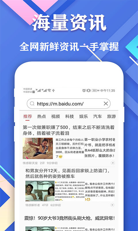 爱搜浏览器下载