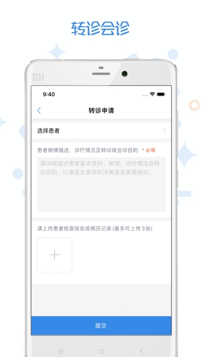 家有好医医生版2025官方版下载