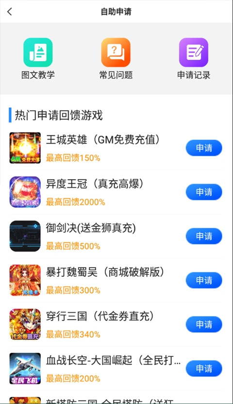 零元手游app下载