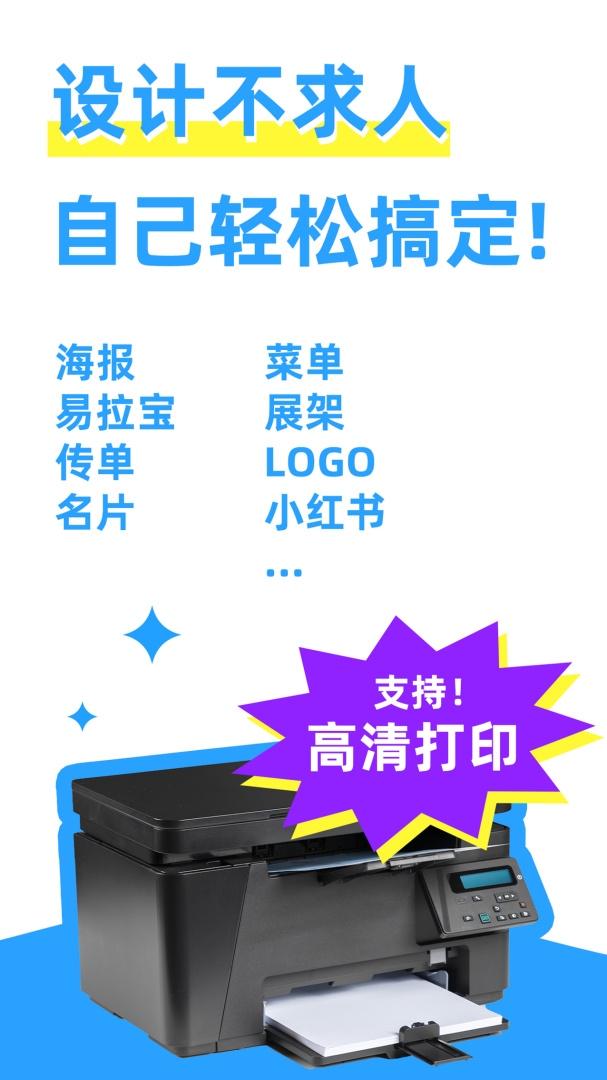 海报制作大师app下载