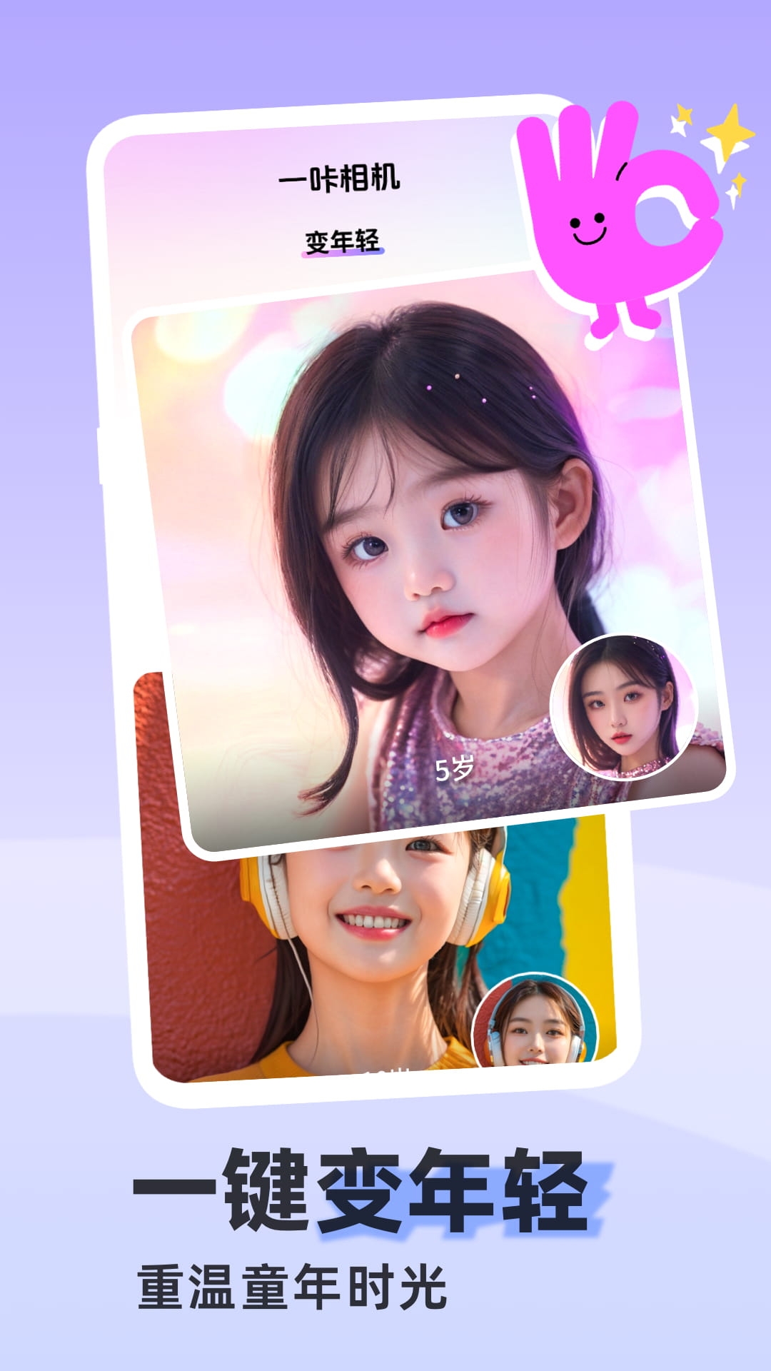 一咔相机app下载安装最新版