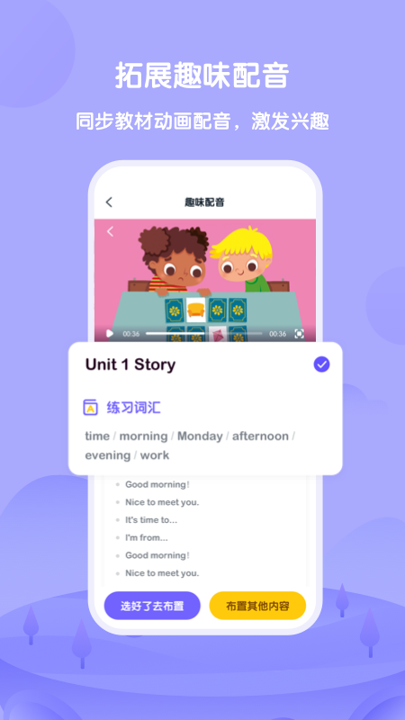 外研U学app下载最新版