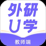 外研U学app下载最新版