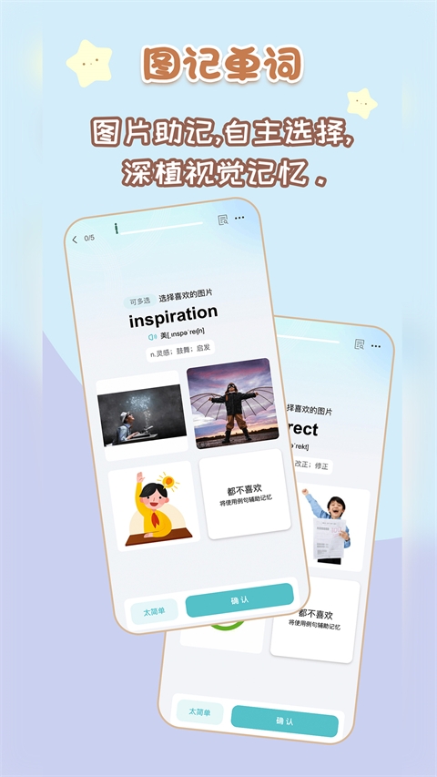 背点单词app下载安装免费