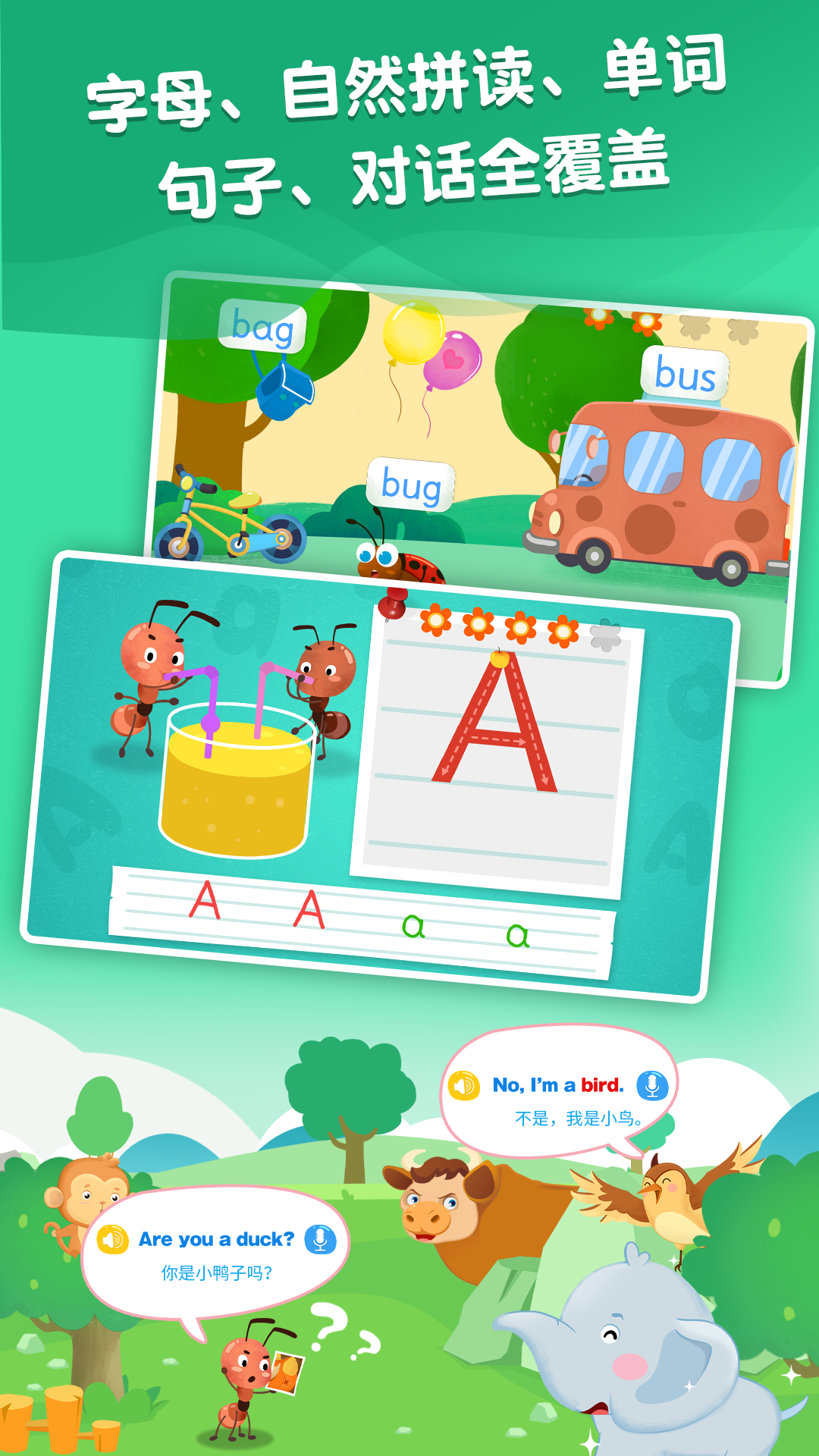 麦田英语app免费版