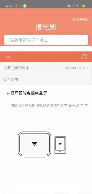 一键投屏app下载免费