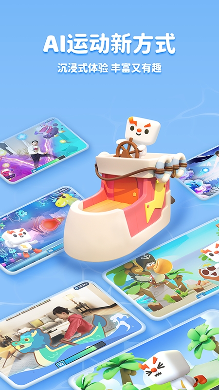 小小运动家app下载