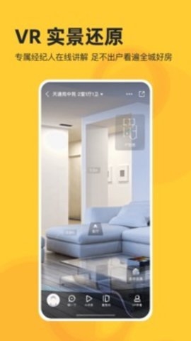 我爱我家二手房官网版下载