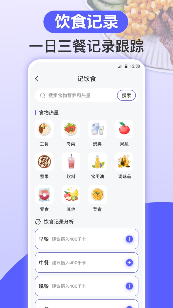 跑步健身助手app下载