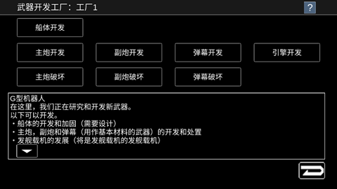宇宙战舰物语官方版下载