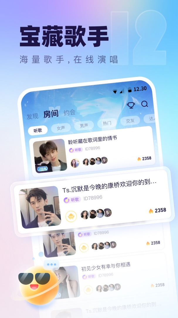 氧气语音app官网下载