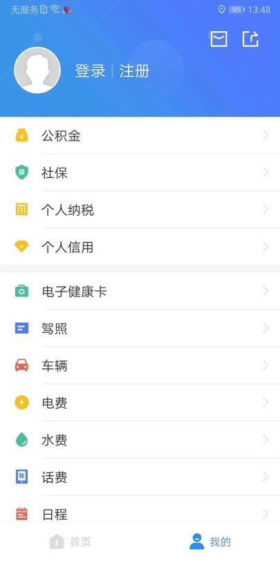 我的江宁app下载