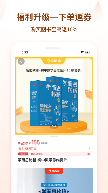 好未来图书app官方下载安装最新版
