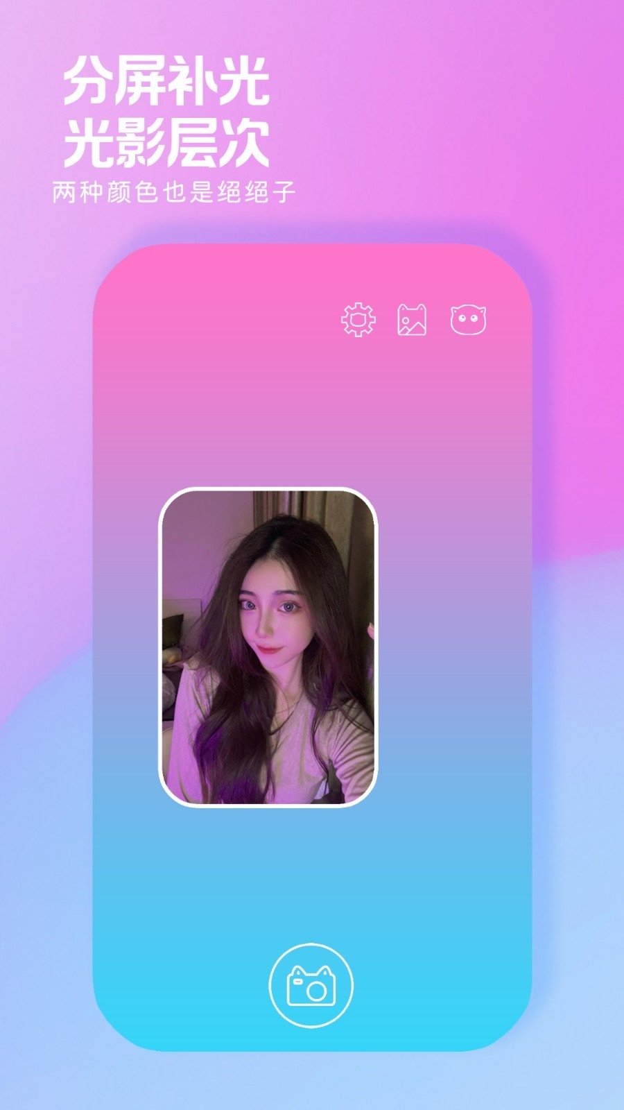 小猫补光灯官方版 正版