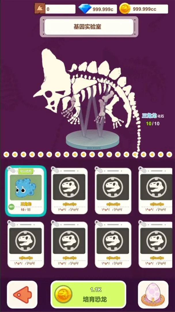 恐龙大乐园游戏下载