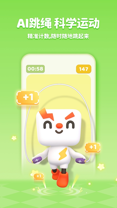 小小运动家app下载