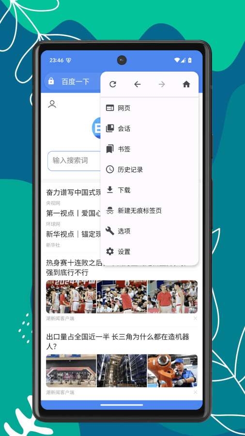 OK浏览器app