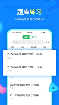 中小学同步课堂下载app