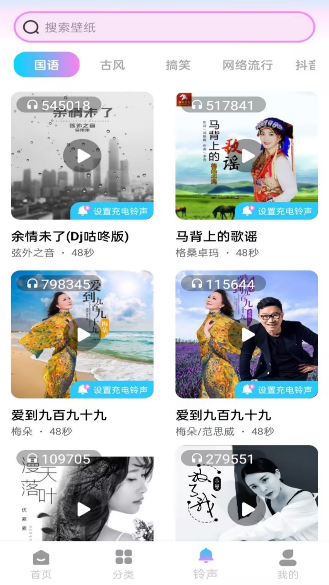 芯安免费桌面壁纸软件下载