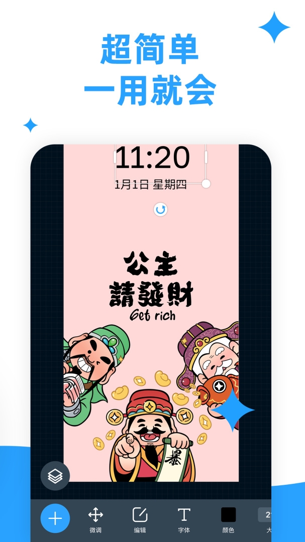 海报制作大师app下载