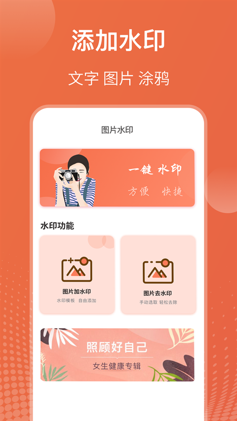 抠图软件免费版下载