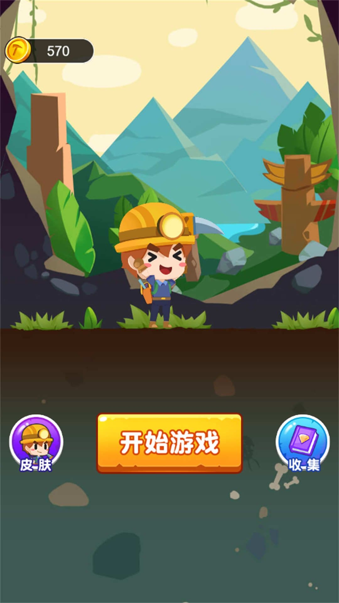 挖呀挖不停游戏下载