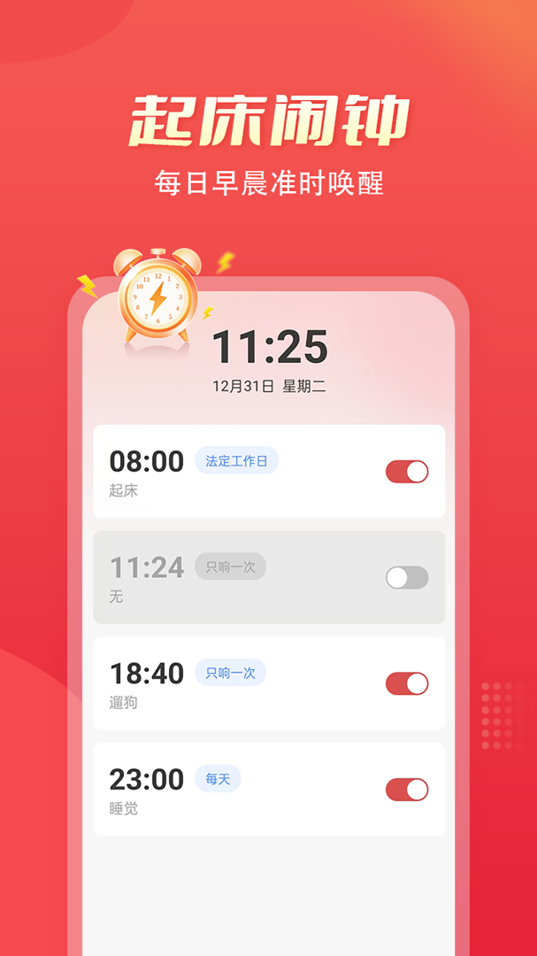 多乐铃声app下载安装免费版