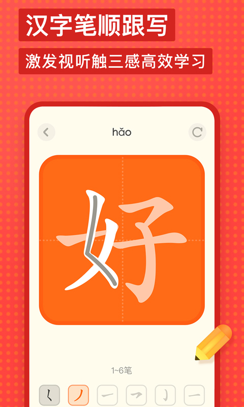 有道少儿词典下载安装