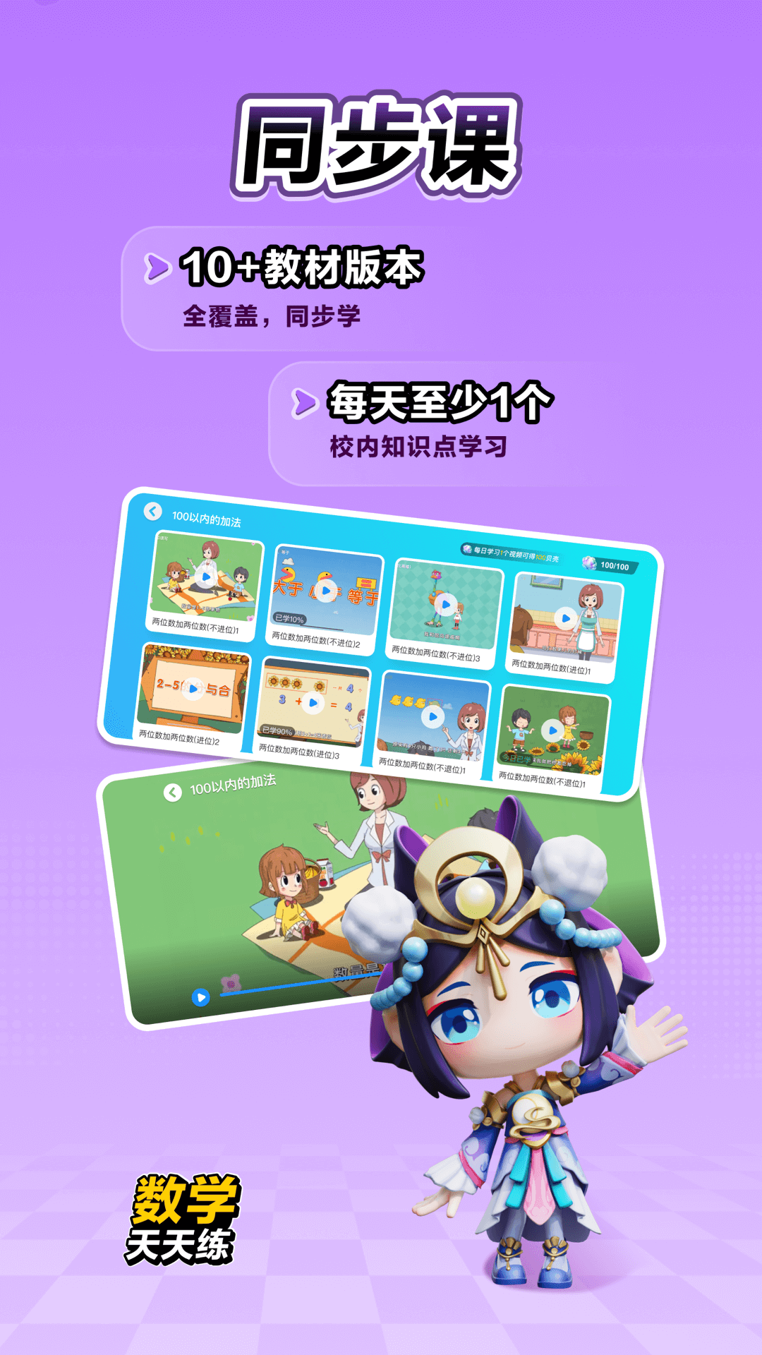 数学天天练正版免费下载最新版本