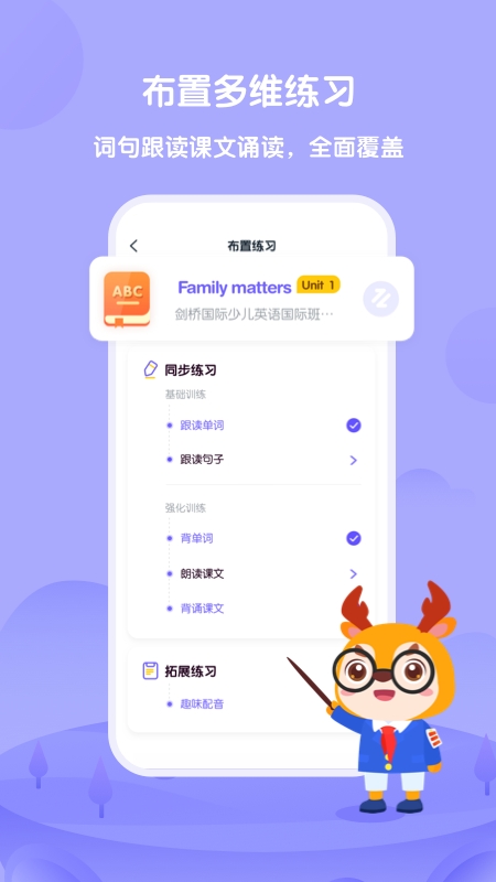 外研U学app下载最新版