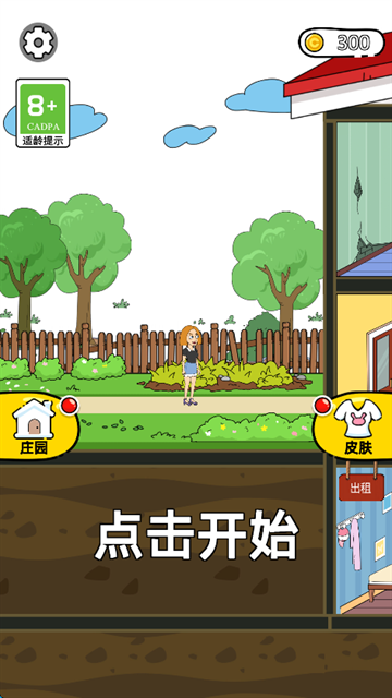 脑洞小姐姐最新版下载